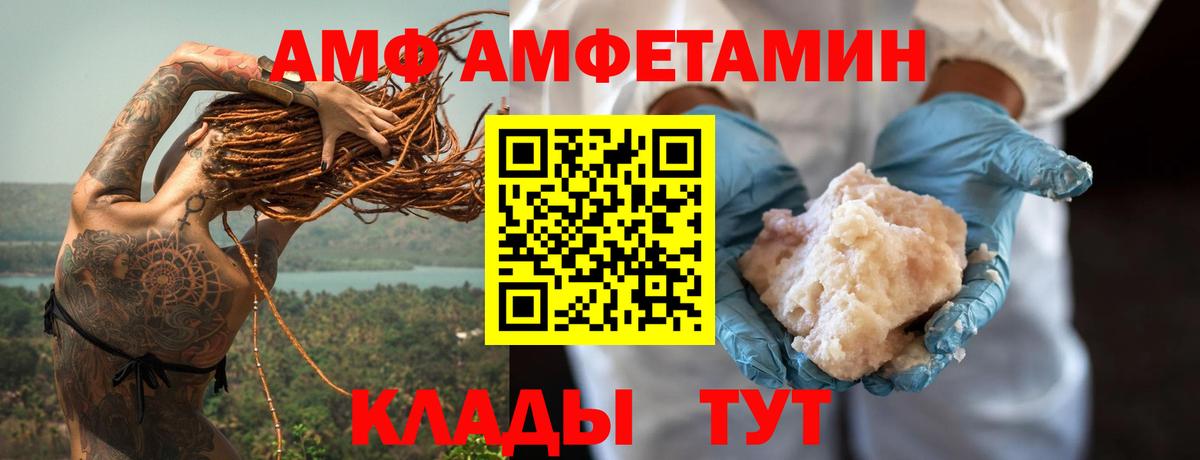 АМФЕТАМИН 97% Каменск-Уральский