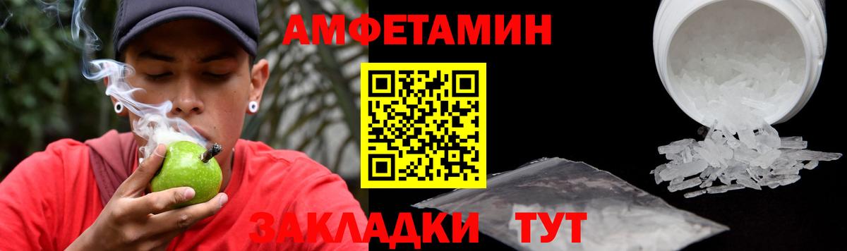 Amphetamine  Amphetamine 97%  Вход с VPN  Каменск-Уральский 