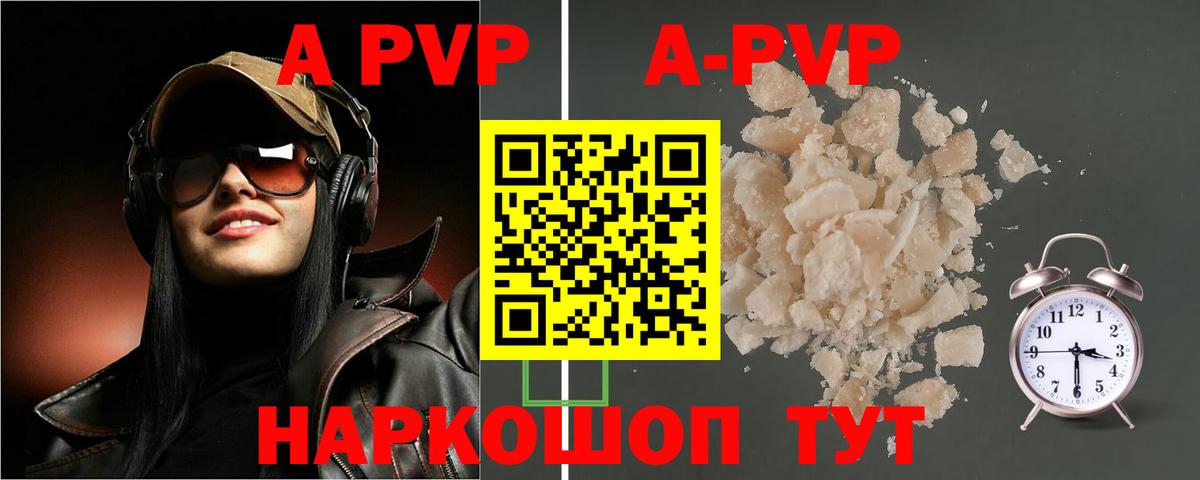 Каменск-Уральский  Alpha-PVP крисы CK  Вход с VPN 