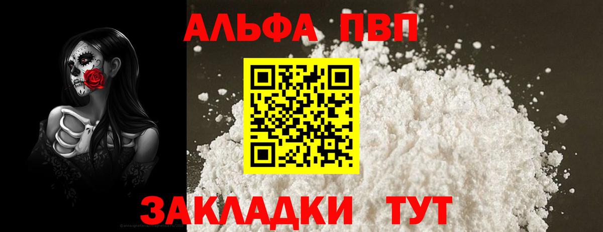 Alpha-PVP Crystall Каменск-Уральский