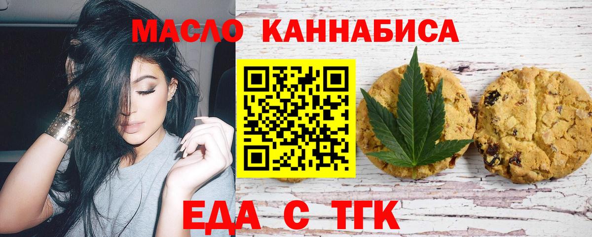 Каменск-Уральский  Cannafood конопля  Вход с VPN 