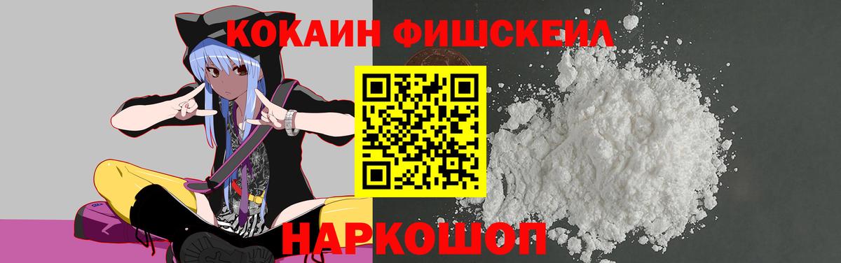 Cocaine Колумбийский Каменск-Уральский
