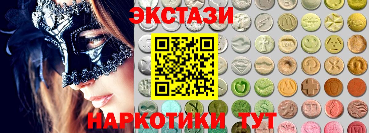 ЭКСТАЗИ VHQ  Вход с VPN  Экстази 280мг  ЭКСТАЗИ  Каменск-Уральский 