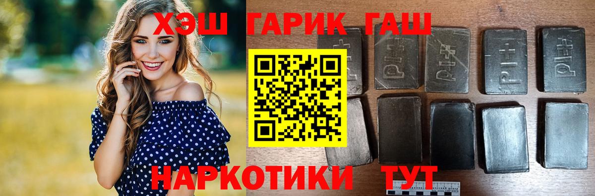 ГАШ Cannabis  Вход с VPN  Гашиш VHQ  Каменск-Уральский 