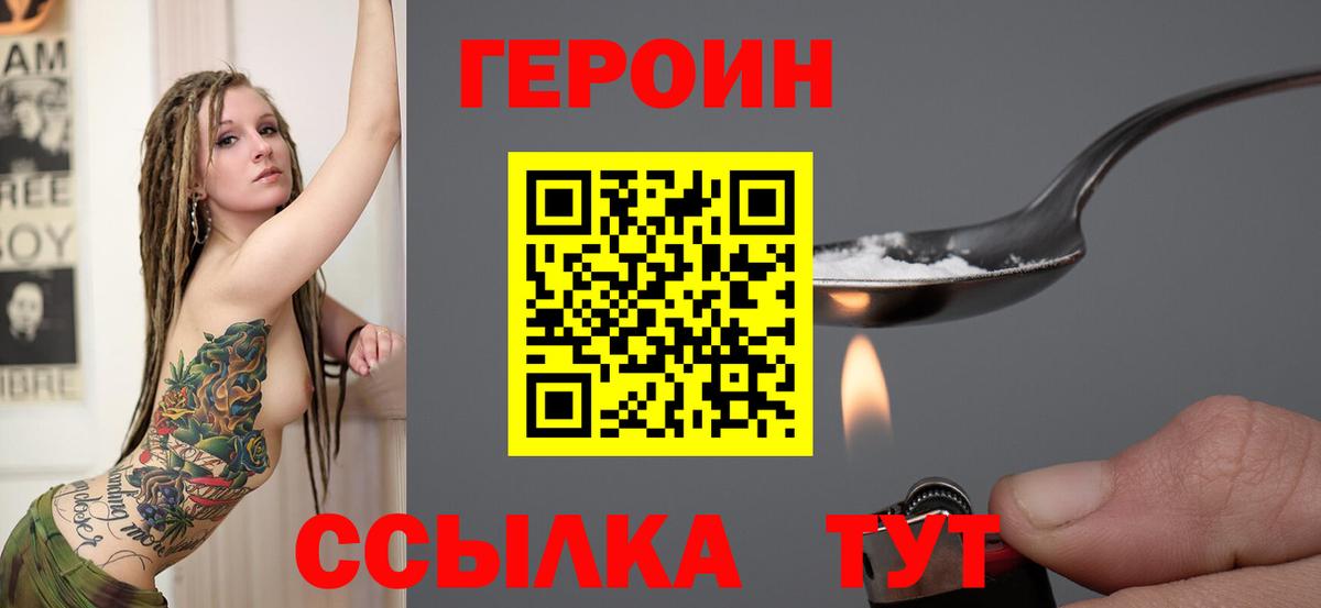 Каменск-Уральский  ГЕРОИН белый  ГЕРОИН  Вход с VPN 