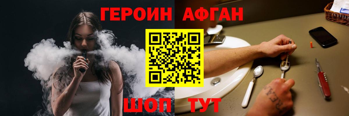 ГЕРОИН Афган Каменск-Уральский