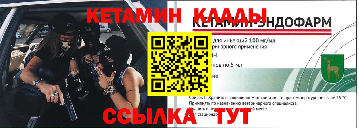 Кетамин ketamine  КЕТАМИН VHQ  Вход с VPN  кракен зеркало  Каменск-Уральский 