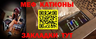 меф Краснознаменск