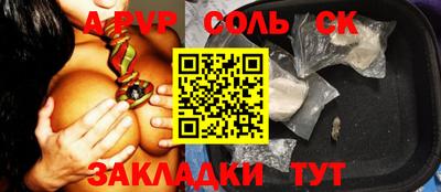 ALPHA PVP Краснодар