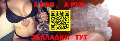 ALPHA PVP Краснодар
