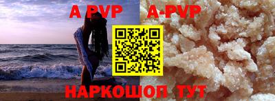 ALPHA PVP Краснодар