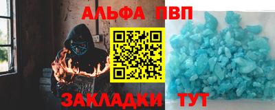 ALPHA PVP Краснодар