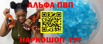 ALPHA PVP Краснодар