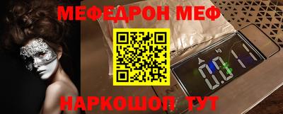меф Краснознаменск