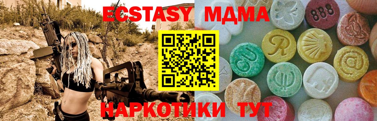 МДМА молли  МДМА  Каменск-Уральский  МДМА молли  Вход с VPN 