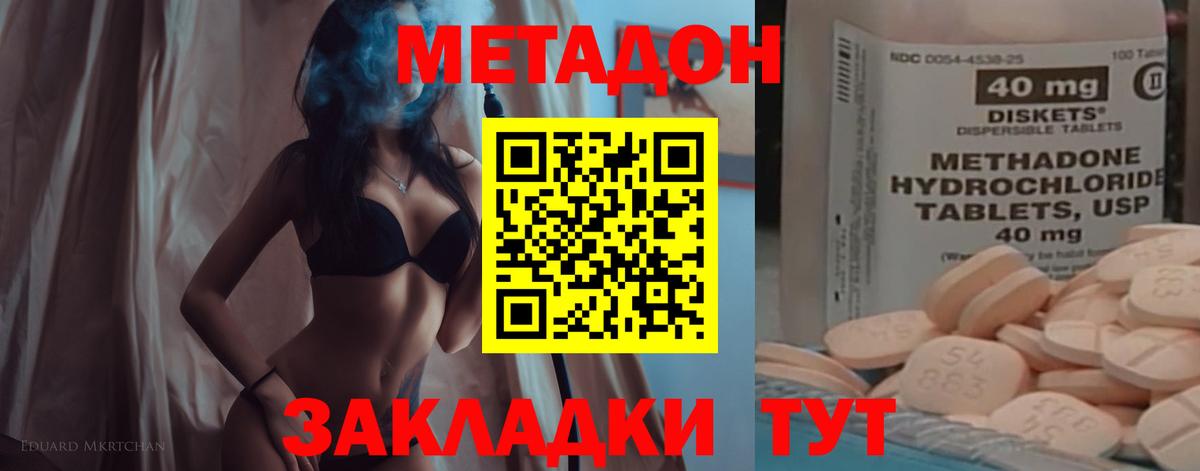 Метадон кристалл Каменск-Уральский