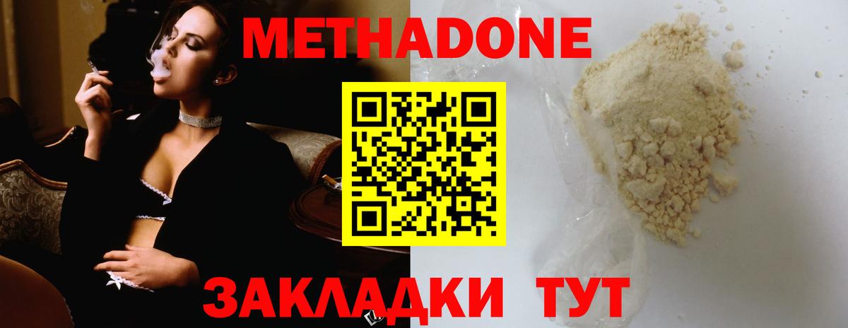 Метадон VHQ  Вход с VPN  Каменск-Уральский  МЕТАДОН methadone 