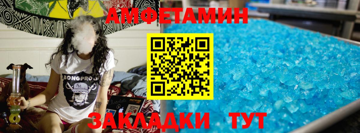 Метамфетамин мет  Вход с VPN  Каменск-Уральский 