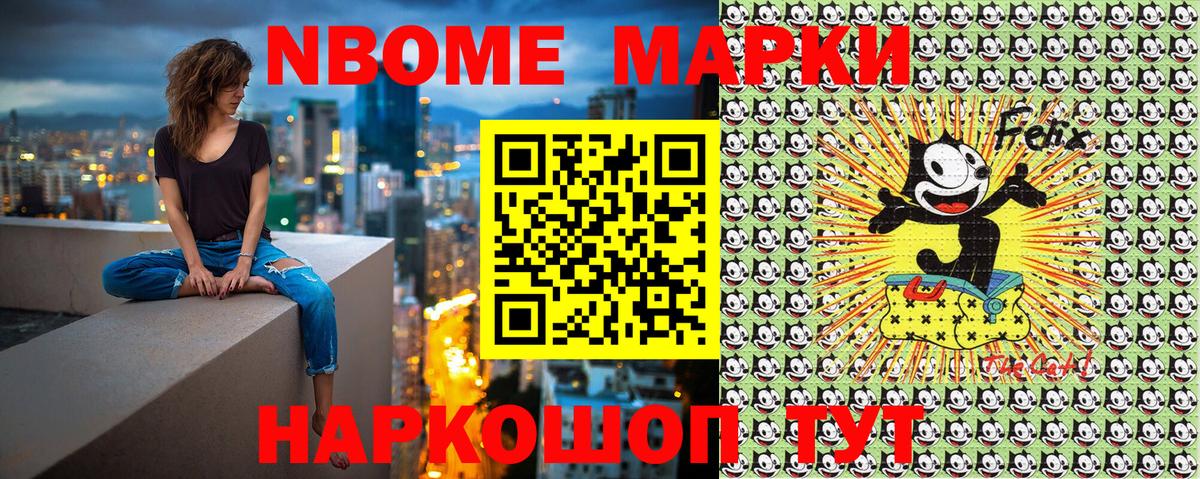 Наркотические марки 1,8мг Каменск-Уральский
